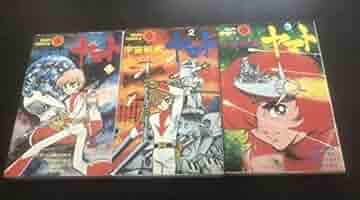 宇宙戦艦ヤマト　朝日ソノラマ　1-3巻 朝日ソノラマ ソノラマ文庫 1977年カレンダーカード 宇宙戦艦ヤマト